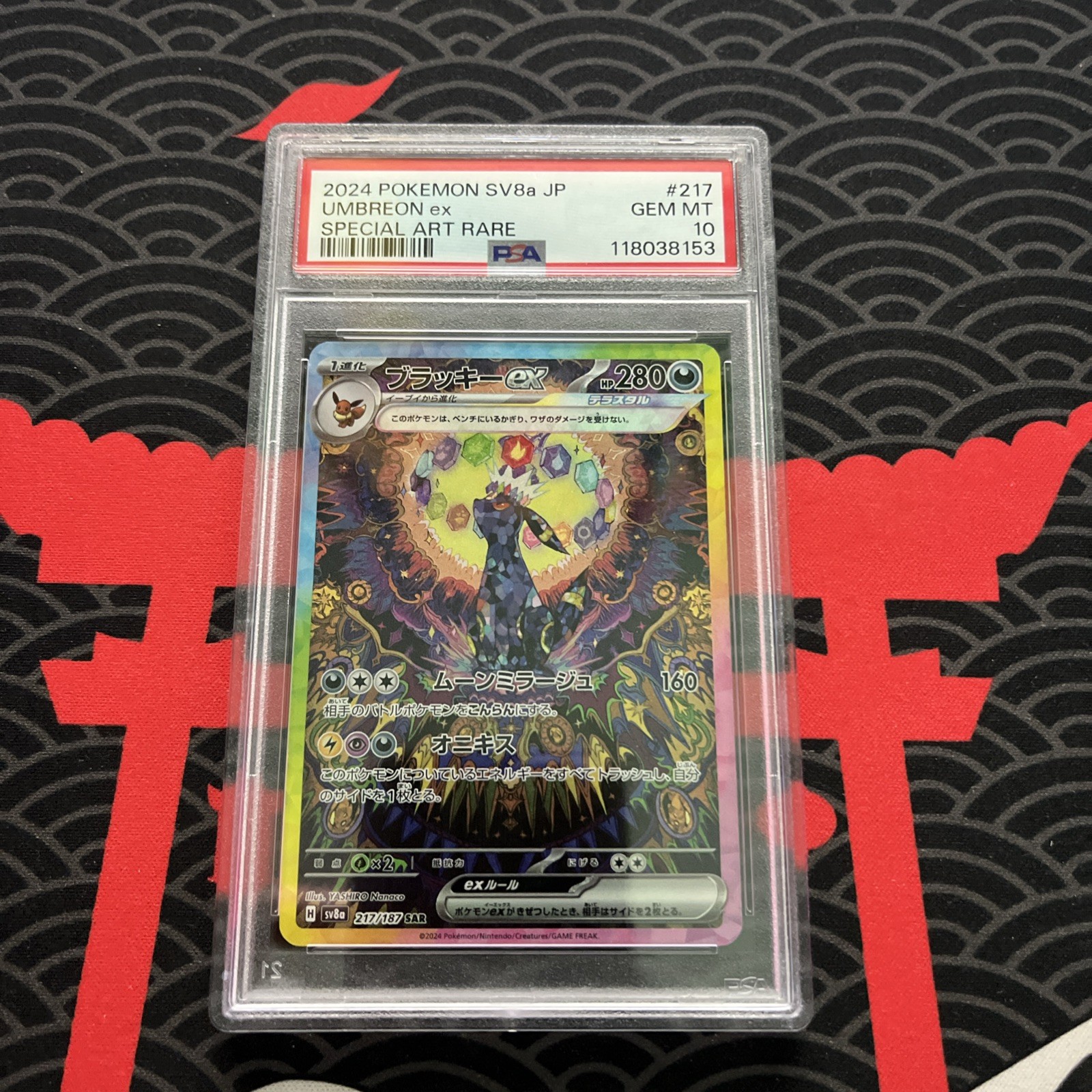 SV8a JP Umbreon EX SIR PSA 10