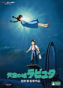 Laputa Castle in the Sky Dvd | eBay