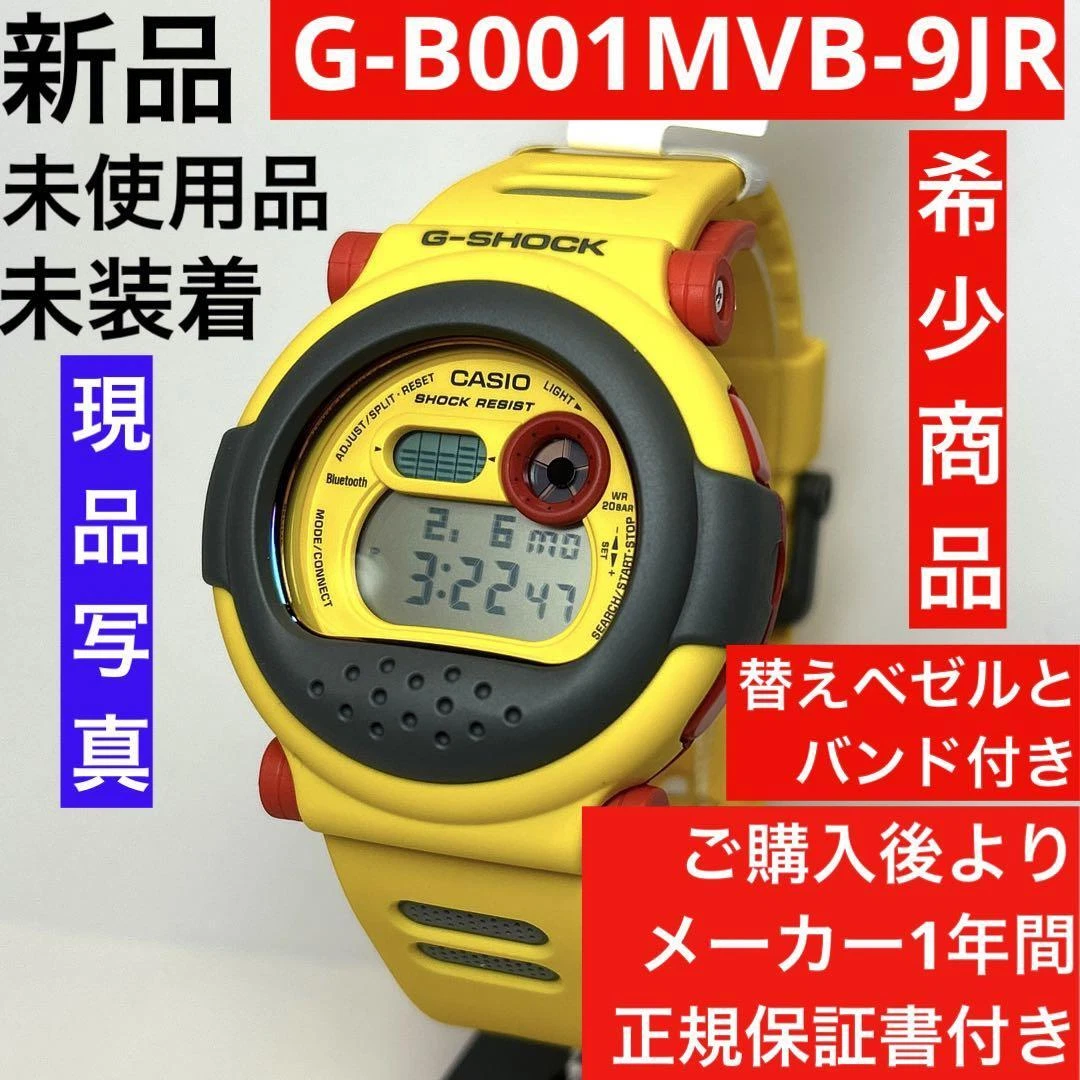 G store shock 6900g