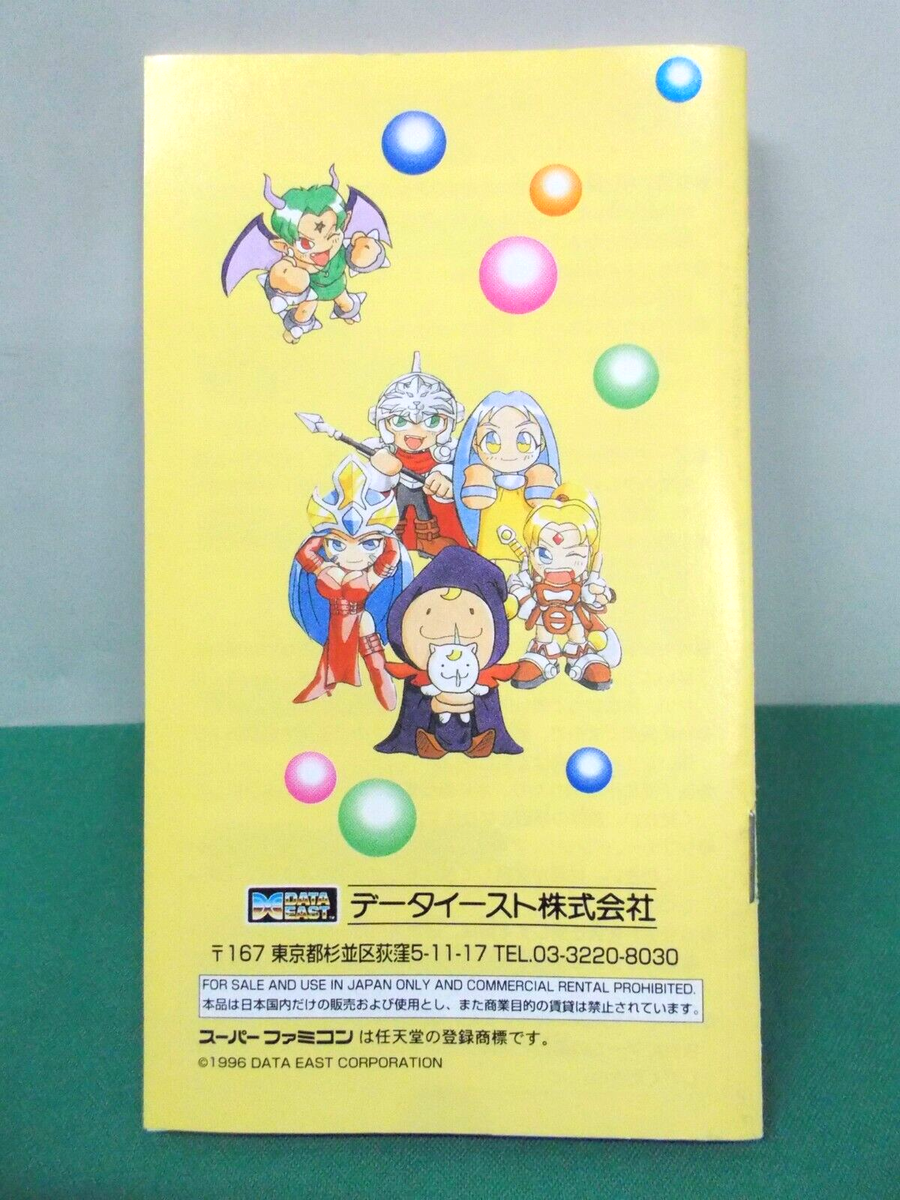Magical Drop 2 - Super Famicom SFC JP - SHVC-AOKJ-JPN