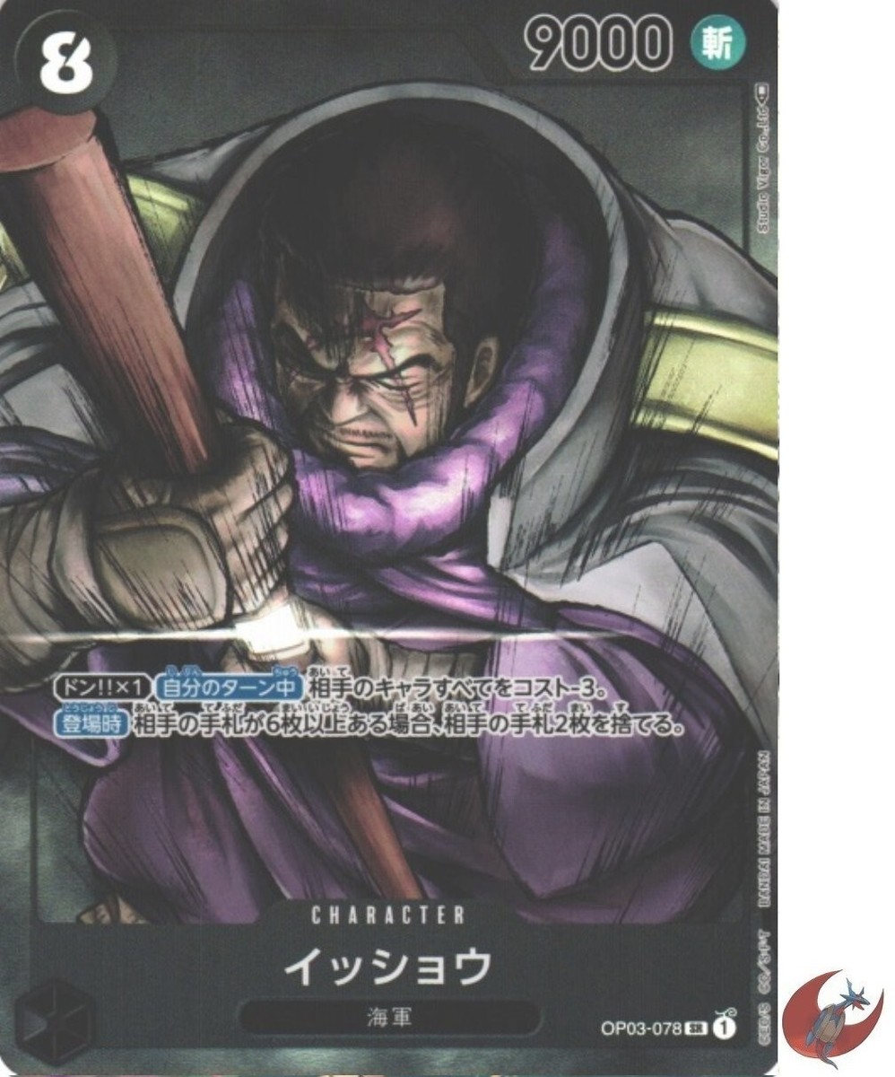 One Piece card OP03-078 Issho SR Parallel Japanese Era | eBay