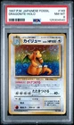 1997 POKEMON JPN FOSSIL #149 DRAGONITE-HOLO PSA 8