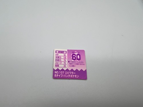 Hitmonchan 107 Pokemon Mini Karte Japanisch Nintendo Selten Kostenloser Versand - Bild 2 von 3