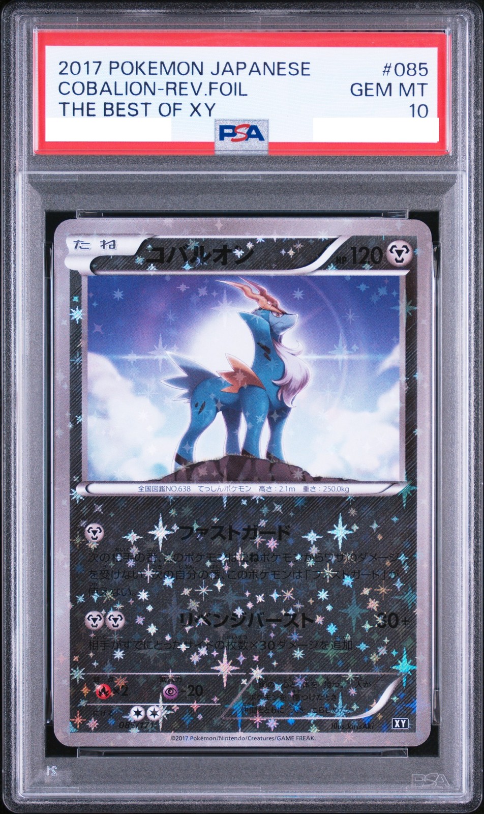 PSA 10 Cobalion Mirror Reverse Foil 085/171 Japanese The Best of XY Pokemon