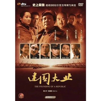Andy Lau THE FOUNDING OF A REPUBLIC Leon Lai China Drama History Region 3 2 DVDs