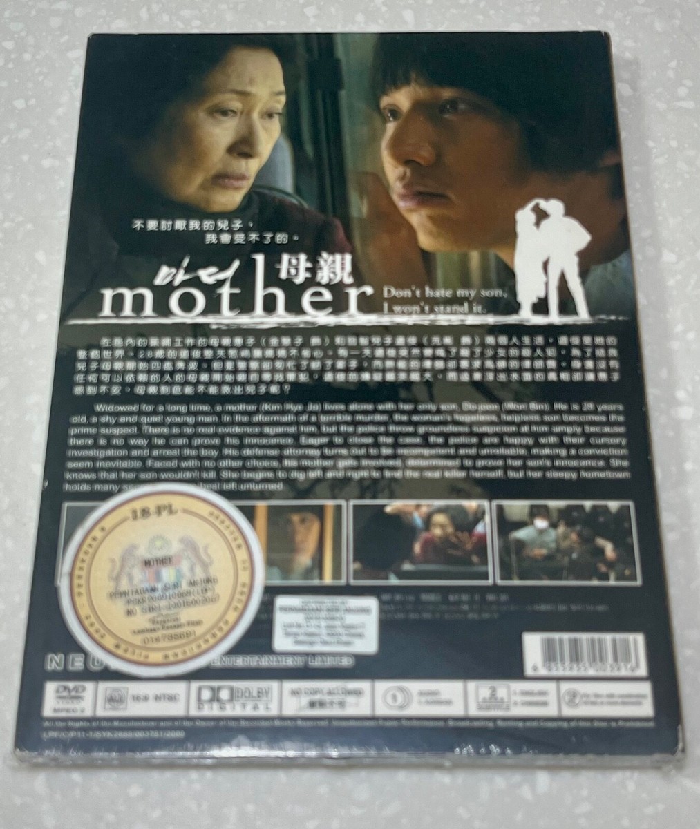 Mother  World 英語プログラム DVD 12枚セット Mother (2009 Korean Movie)~ All Region ~ English Subtitle