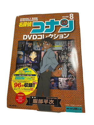 Detective Conan DVD Collection Vol.8 HEIJI HATTORI Japanese Anime Book Magazine