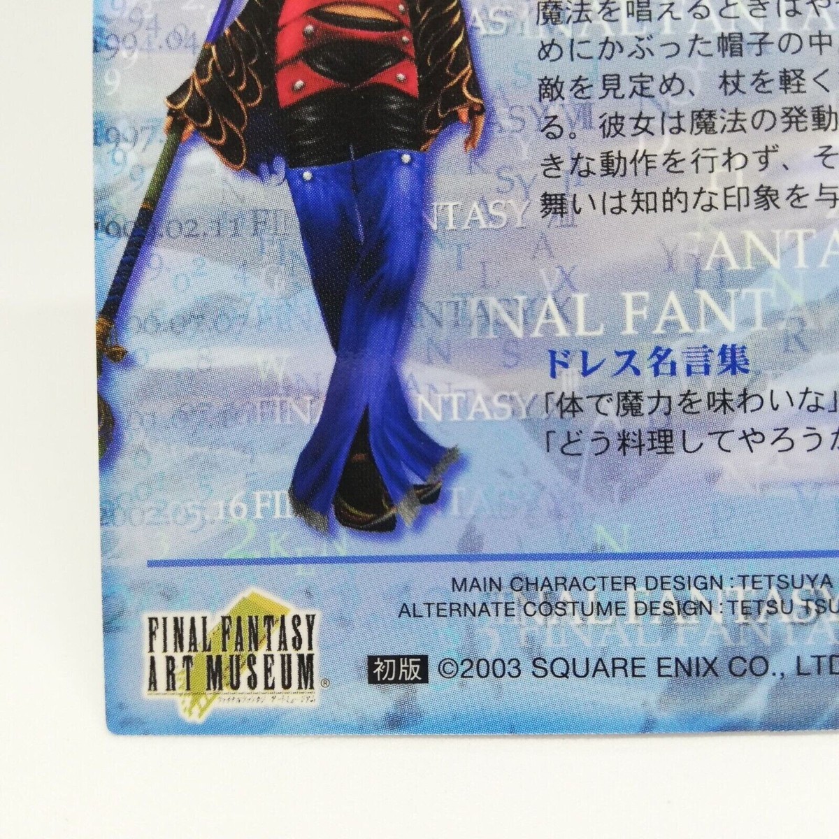 591 Black Mage Paine Final Fantasy Ⅹ-2 Final Fantasy Art Museum