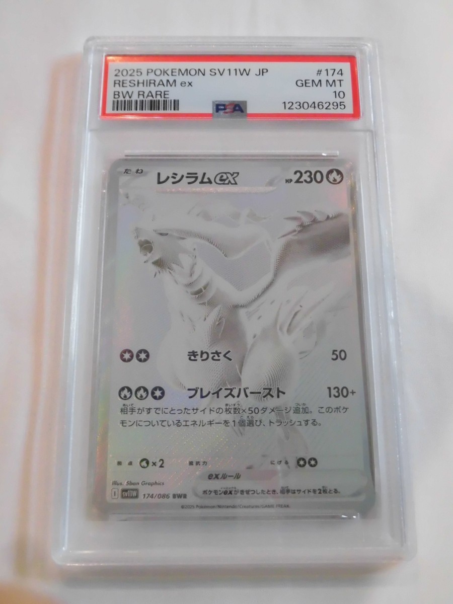 PSA 10 Pokemon Card Zekrom Reshiram ex BWR SEQ set 174/086 sv11B