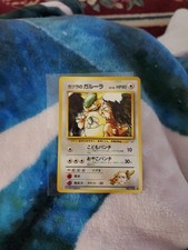 Japanese Blaine's Kangaskhan No. 115 Gym Challenge - Uncommon Pokemon Card - NM