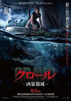 Movie Mini Poster (Flyer chirashi) :Crawl (2019 film),Kaya