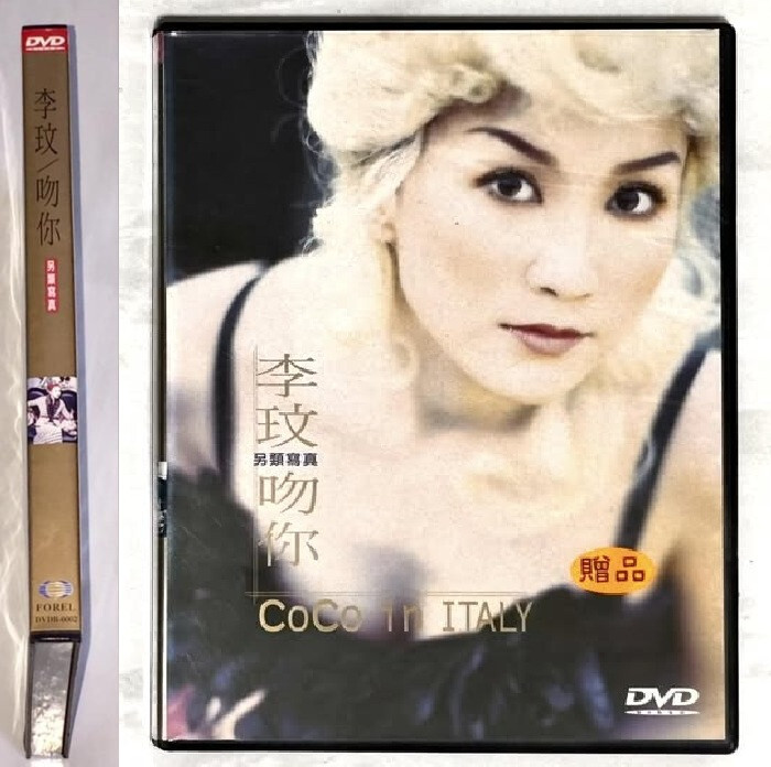 李玟CoCo Lee 1998 吻你另類寫真Kissing You - CoCo In Italy 中