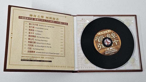 The HiFi World Of Chinese Music Favorite Chinese Instrumentals CD Album - Picture 8 of 9