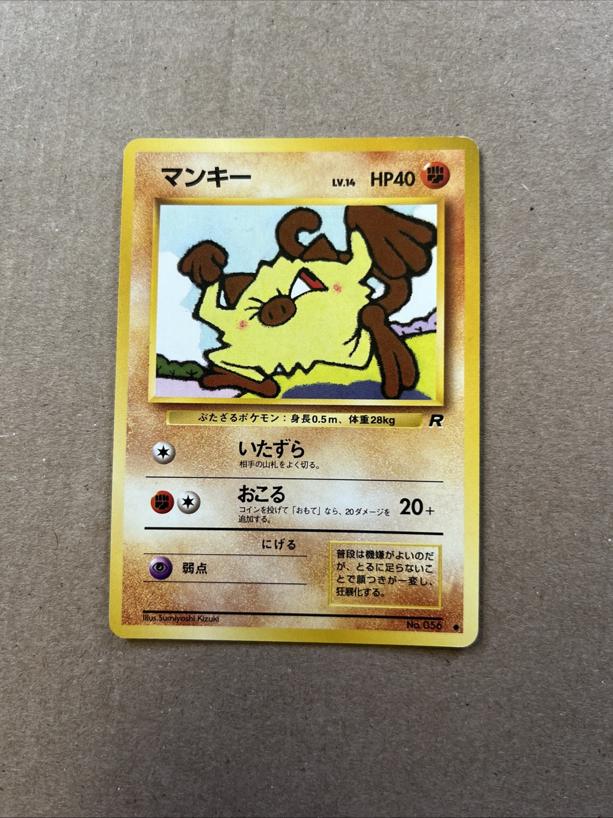 1997 Near Mint Pokemon Mankey No. 056 Team Rocket Japanese