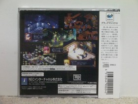 SS Black Matrix (with obi and postcard) BLACK/MATRIX/SEGA SATURN