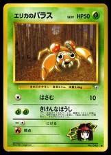 Erika's Paras NO. 045 Common Gym Heroes Pokemon Japanese LP