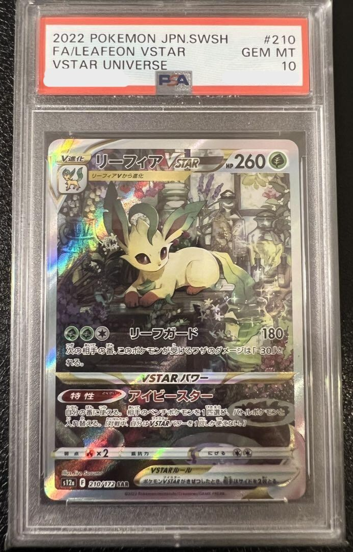 ポケモンカードゲーム Fazaleafon VSTAR #210 GEM MINT Fazaleafon VSTAR #210 GEM MINT - メルカリ