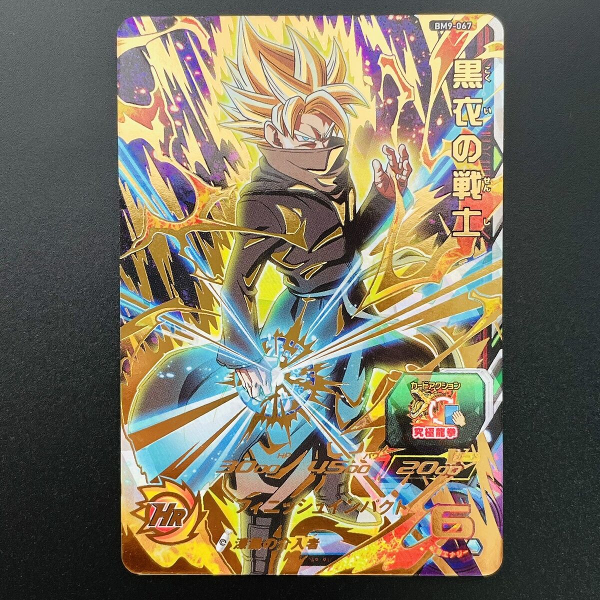 BM9-067 Warrior in Black UR SUPER DRAGON BALL HEROES SDBH BM9-067 Warrior in Black UR SUPER DRAGON BALL HEROES SDBH