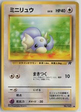 Dratini NO. 147 Common Team Rocket Pokemon Japanese Heavily Played