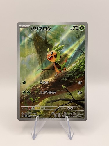 Chespin 084/083 AR M4 Ninja Spinner Japanese Pokemon Card