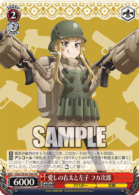 Weiss Schwarz GGO/SE50-34H Fukaziroh HC Sword Art Online