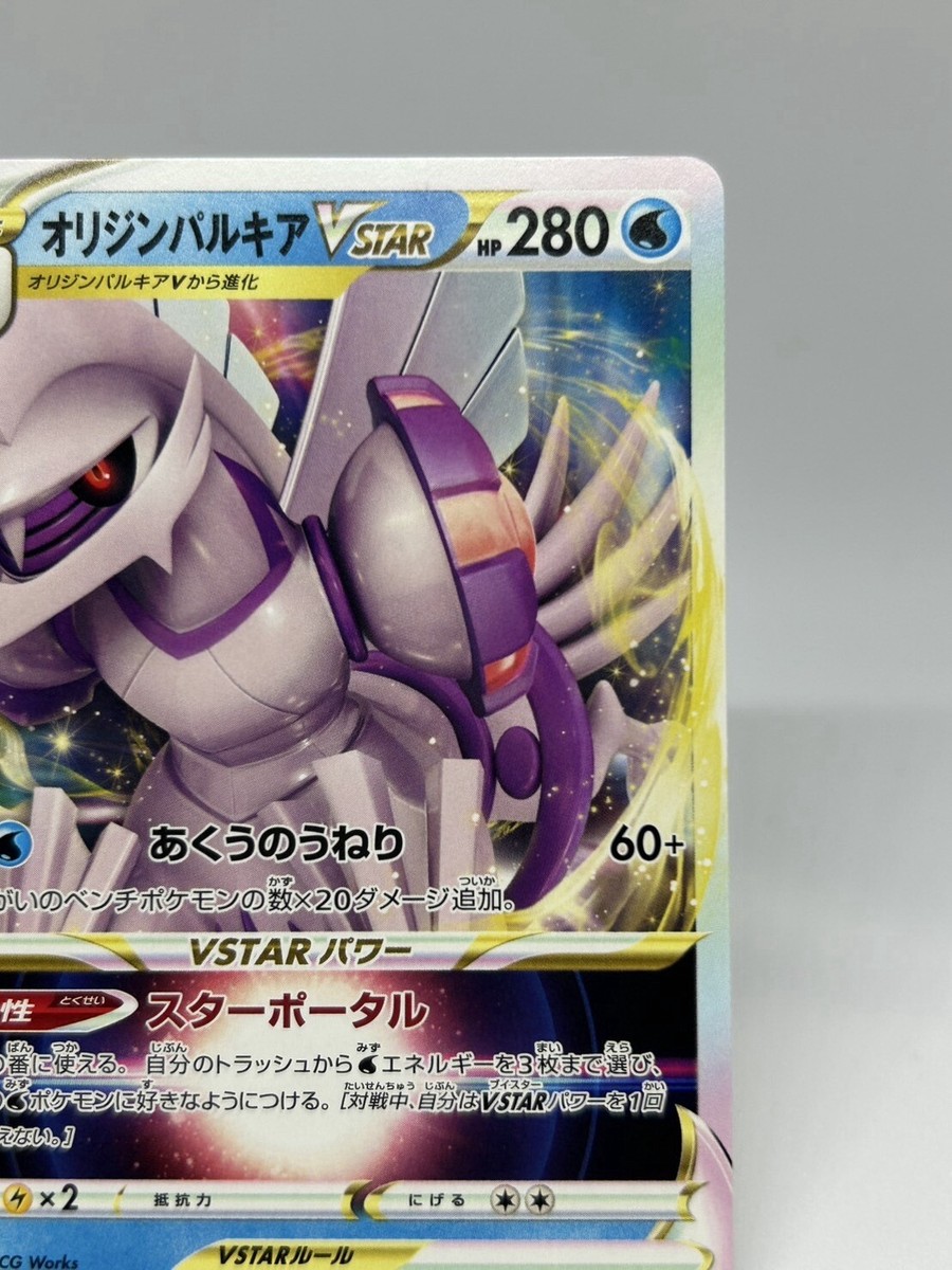 Pokemon Card TCG ”Origin Palkia VSTAR” 019/002 Holo Nintendo 2024