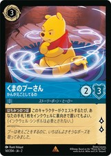 Winnie the Pooh - Having a Think #161 Prices | Lorcana Rise of the