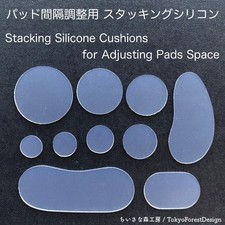 Stacking Silicone Cushions for Adjusting Pads Space for Clip-On Pressure Earring
