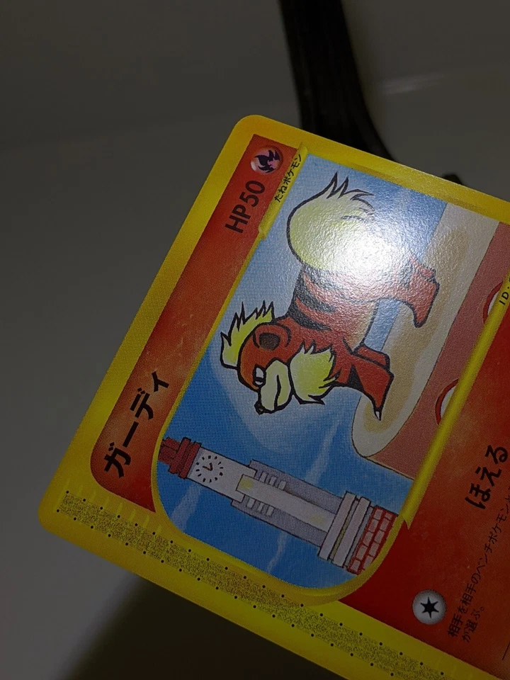 Growlithe 014/092 e-series The Town on No Map 2002 Japanese Pokemon Card EXC あ13 - Image 3 of 4