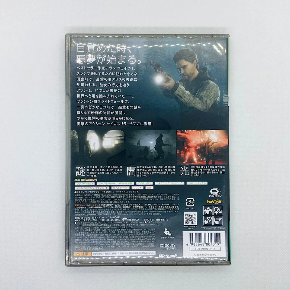 Alan Wake Platinum Collection 2012 Microsoft Xbox 360 Remedy Japanese Version - Image 2 of 4