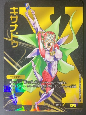 Xanadu Duel Masters BD16 SP8 Card Takara Tomy 2021 Japanese | eBay
