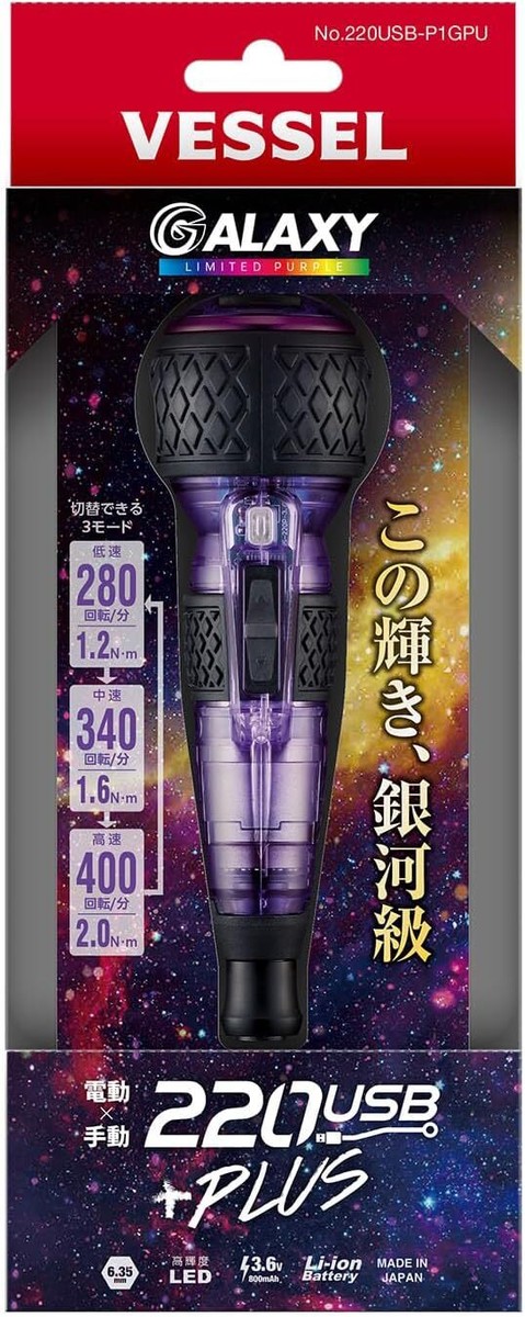 VESSEL Galaxy Electric Ball Grip Driver Limited edition purple