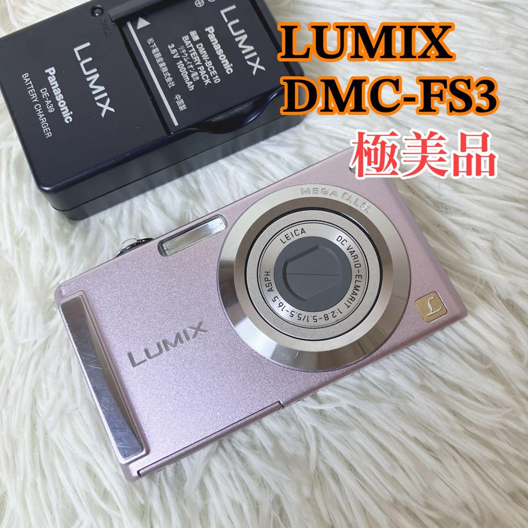 Panasonic LUMIX FS3 ピンク Panasonic Lumix DMC-FS3 - Camera – Kamerastore