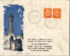 Israel 4.12.1949 1st Day PO Cover - Lydda - J34395