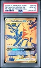 2021 POKEMON SM BLACK STAR PROMO #SM248 FULL ART/PIKACHU & ZEKROM GX PSA 10