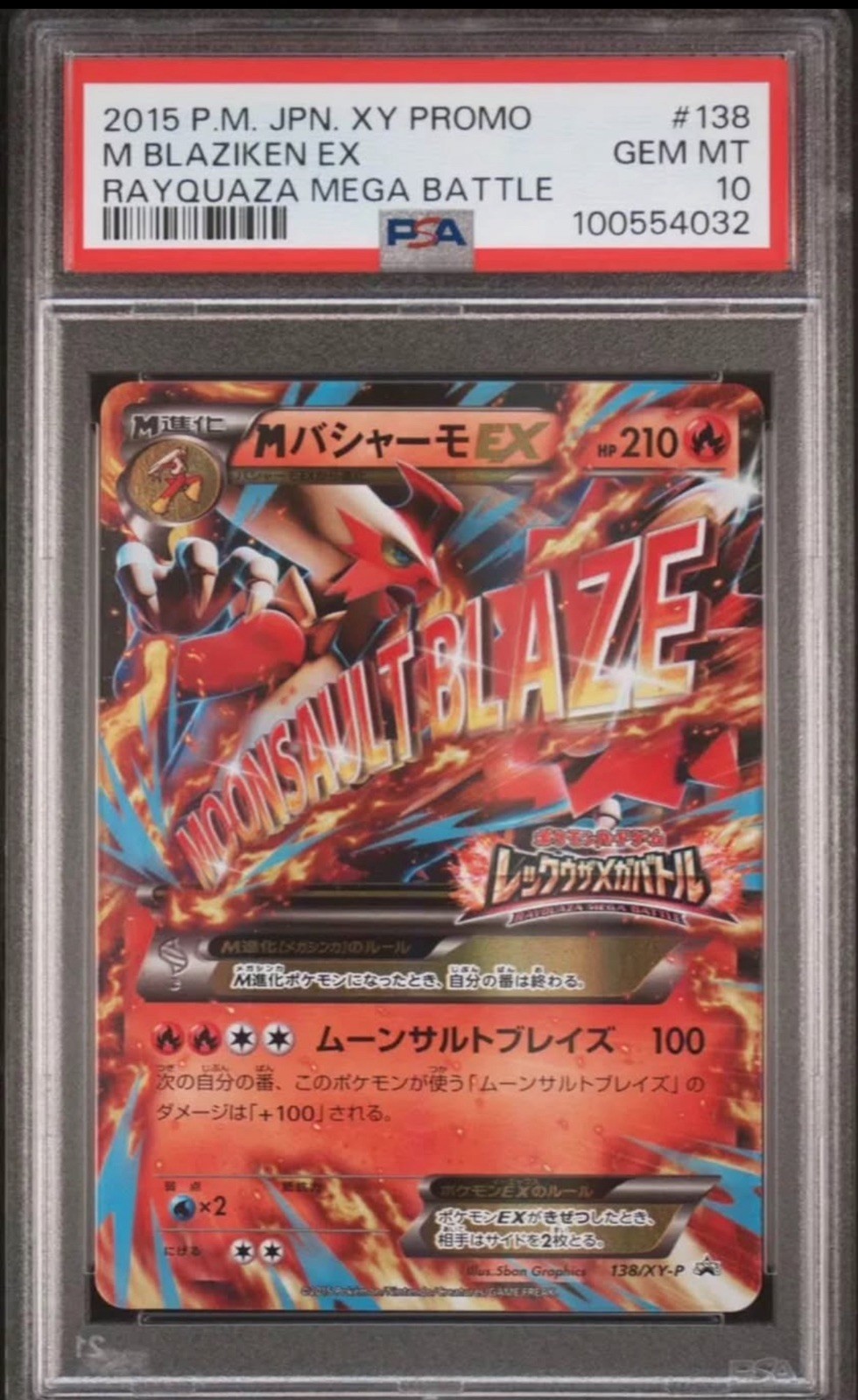 Pokemon M Blaziken EX Rayquaza Mega Battle Japanese Holo Promo 138/XY-P PSA 10