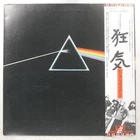 PINK FLOYD DARK SIDE OF THE MOON HARVEST EMS80324 LP