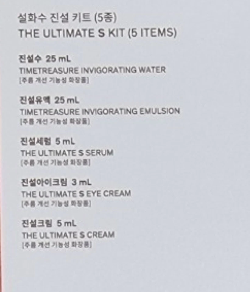 Sulwhasoo THE ULTIMATE S KIT Timetreasure Kit 5 Artículos KIT DE VIAJE MUESTRA Foto 2 de 2