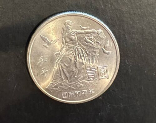 1986 CHINA YUAN YEAR OF PEACE, China coin