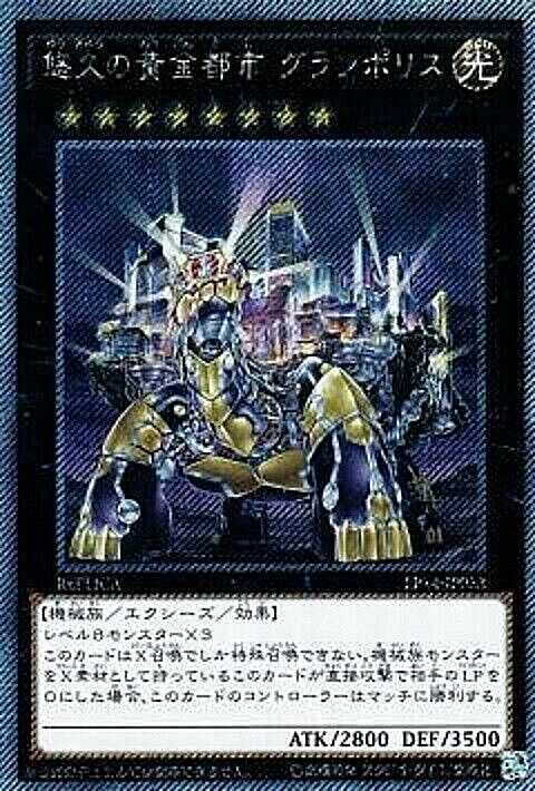 Yugioh Grandopolis, The Eternal Golden City EP14-JP053 Extra Yugioh Grandopolis, The Eternal Golden City EP14-JP053 Extra