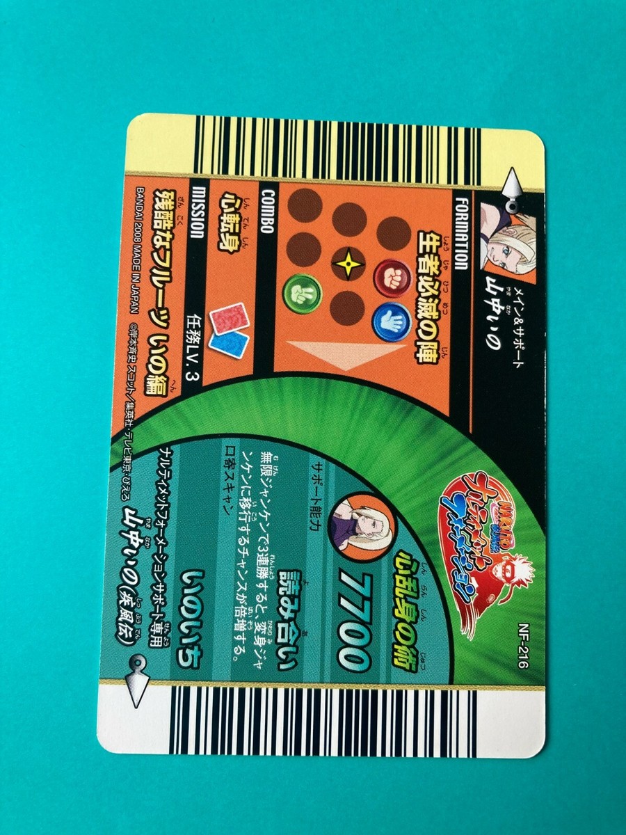 Ino Yamanaka Naruto Card Very Rare BANDAI Japanese Japan NX-121 F