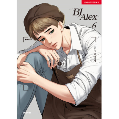BJ Alex Vol.1-6 Whole Set Korean Webtoon Comics Manga Book, Lezhin