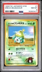1998 POKEMON JAPANESE GYM #1 ERIKA'S BULBASAUR PSA 8