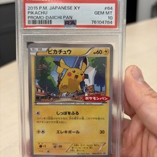 Pikachu - 064/XY-P 064/XY-P XY-P: Xy Promos Regular (Japanese) for