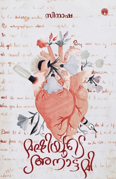 Cinasha | Mashiyude Anatomy | Taschenbuch | Malayalam (2024) | Insight Publica-image