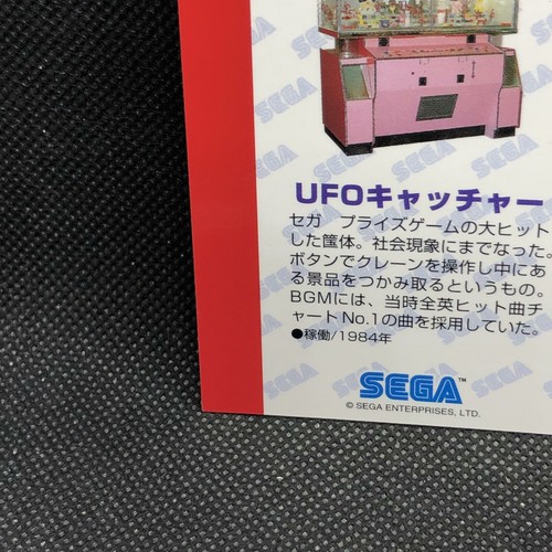 UFO catcher Sega No.53 Vintage Card Japanese Very Rare Japan F/S29 - 第 7/10 張圖片
