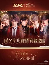 2025 KFC Love and Deepspace Happy Meal Toys  Laser Card  Sticker With Box Bag