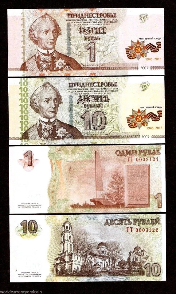 TRANSNISTRIA 1 + 10 Rubles Set 2015 Commemorative 70th VICTORY UNC MONEY NOTE - Image 3 of 4