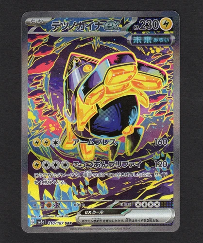 Iron Hands ex SAR 210/187 sv8a Japanese Pokemon Card Terastal Festival ex - NM/M