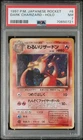 1997 POKEMON JAPANESE ROCKET #6 DARK CHARIZARD-HOLO PSA 7